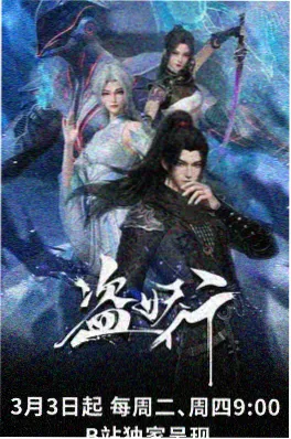 《星海旅人》科幻动漫番剧全集在线观看
